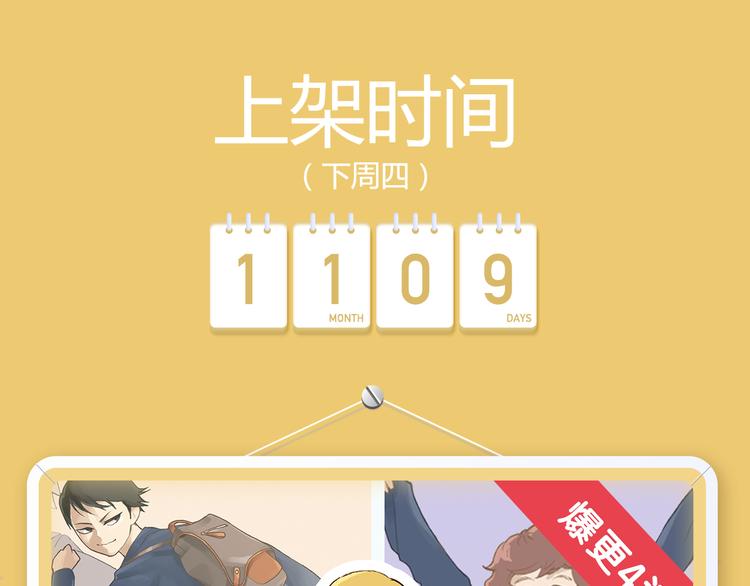 🍚新作大放送 女仆速递员驾到，等你来撩 第17页