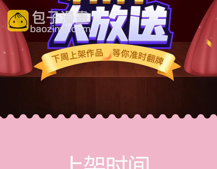 🍚新作大放送 女仆速递员驾到，等你来撩 第2页