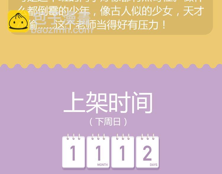 🍚新作大放送 女仆速递员驾到，等你来撩 第20页