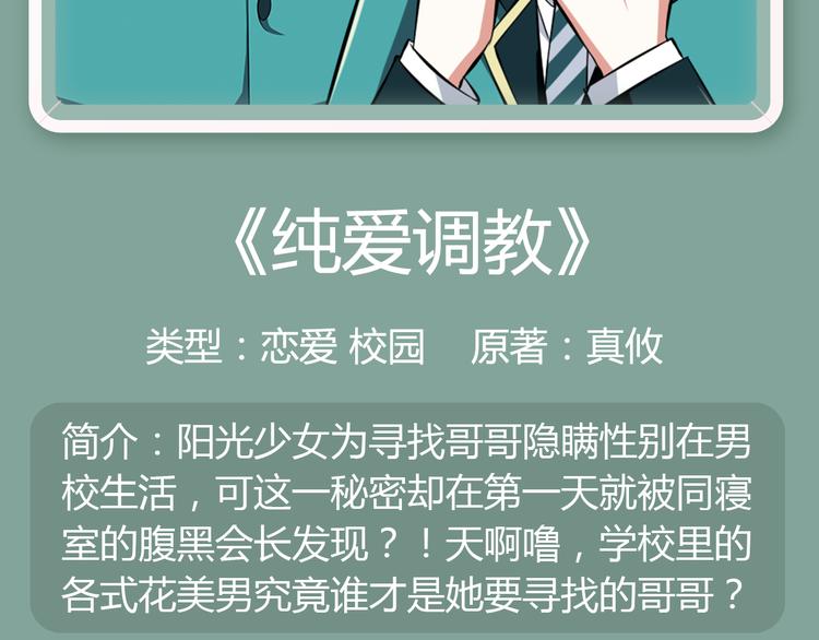 🍚新作大放送 女仆速递员驾到，等你来撩 第26页