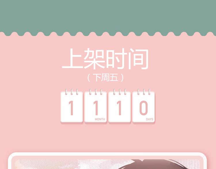 🍚新作大放送 女仆速递员驾到，等你来撩 第27页