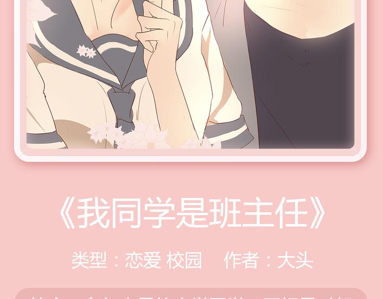 🍚新作大放送 女仆速递员驾到，等你来撩 第29页