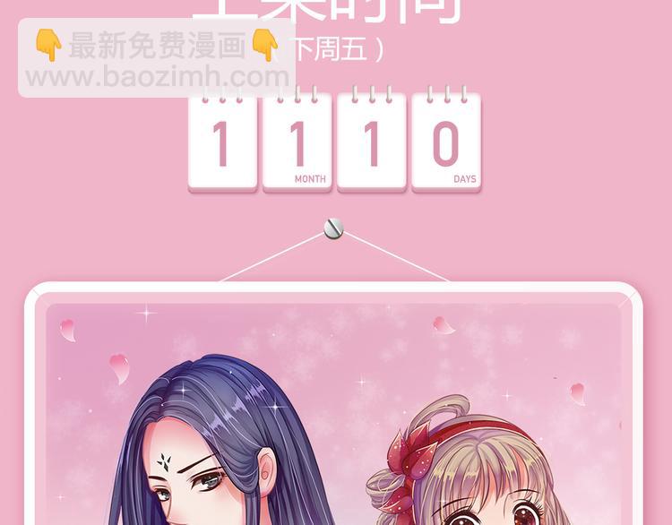 🍚新作大放送 女仆速递员驾到，等你来撩 第3页