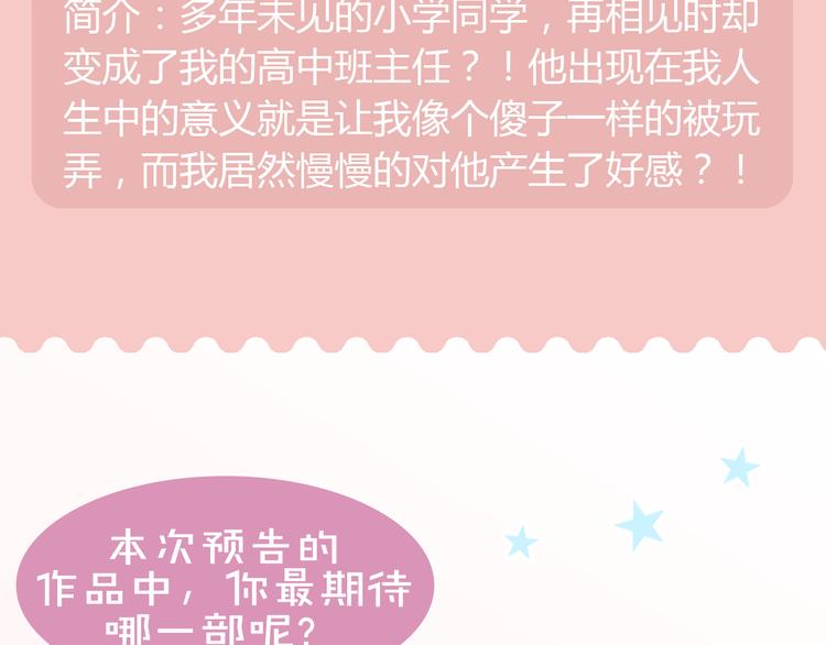 🍚新作大放送 女仆速递员驾到，等你来撩 第30页