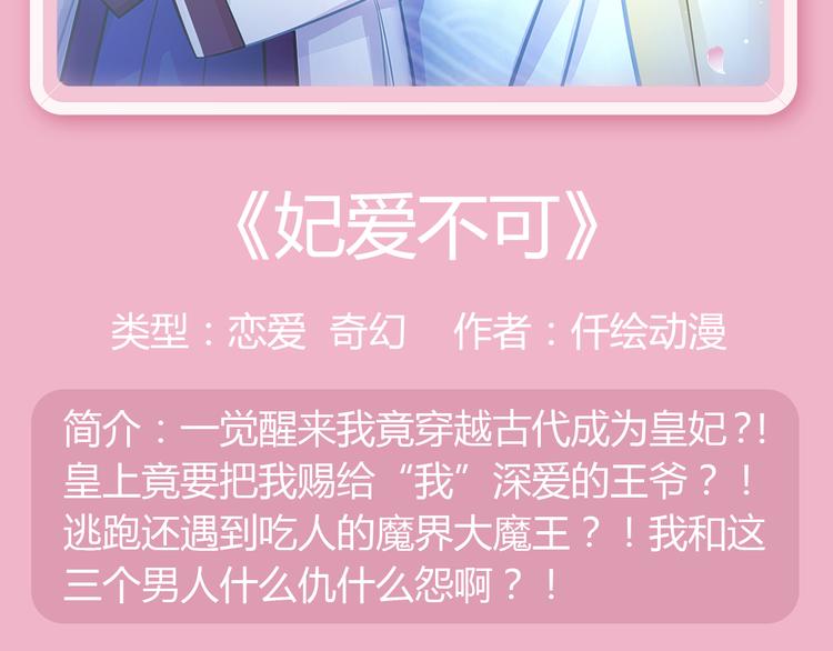 🍚新作大放送 女仆速递员驾到，等你来撩 第5页
