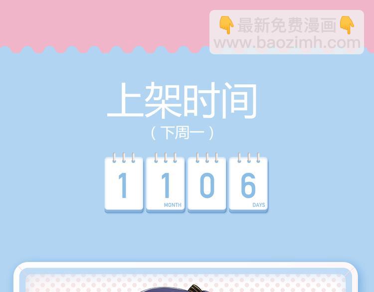🍚新作大放送 女仆速递员驾到，等你来撩 第6页
