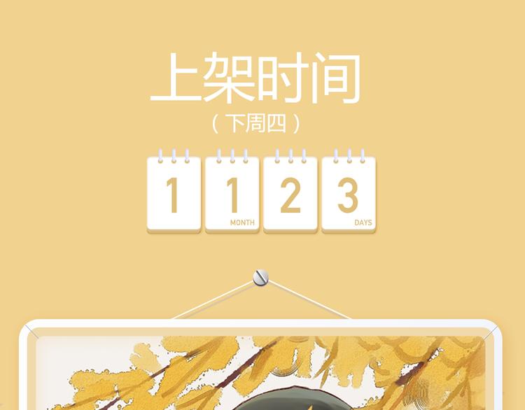 🍚新作大放送 功夫小仙即将驾到，统统闪开！ 第17页