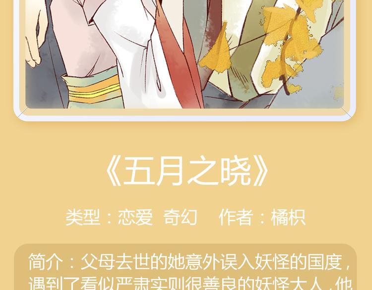 🍚新作大放送 功夫小仙即将驾到，统统闪开！ 第19页