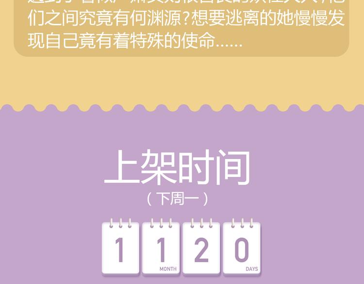 🍚新作大放送 功夫小仙即将驾到，统统闪开！ 第20页