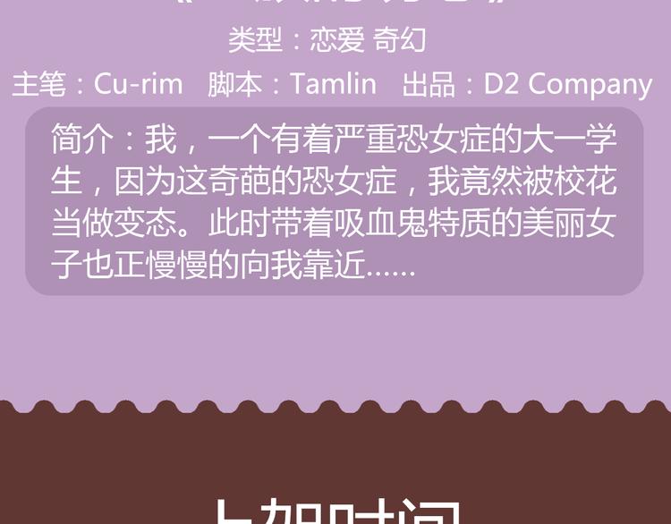 🍚新作大放送 功夫小仙即将驾到，统统闪开！ 第23页