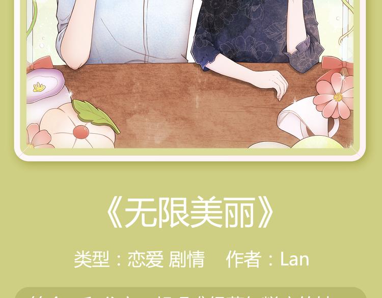 🍚新作大放送 功夫小仙即将驾到，统统闪开！ 第29页