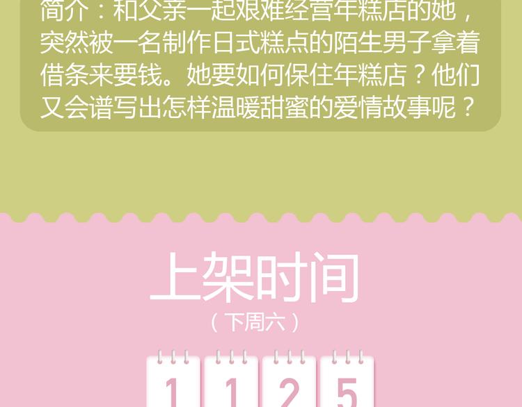🍚新作大放送 功夫小仙即将驾到，统统闪开！ 第30页