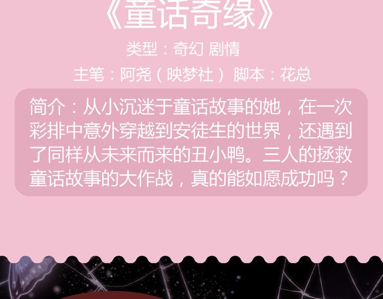 🍚新作大放送 功夫小仙即将驾到，统统闪开！ 第33页