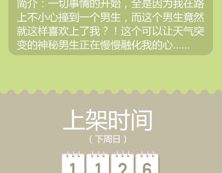 🍚新作大放送 功夫小仙即将驾到，统统闪开！ 第9页