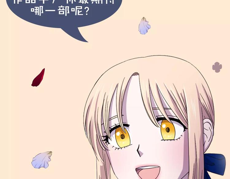 🍚新作大放送 魔道祖师重生后搞笑来袭 第10页