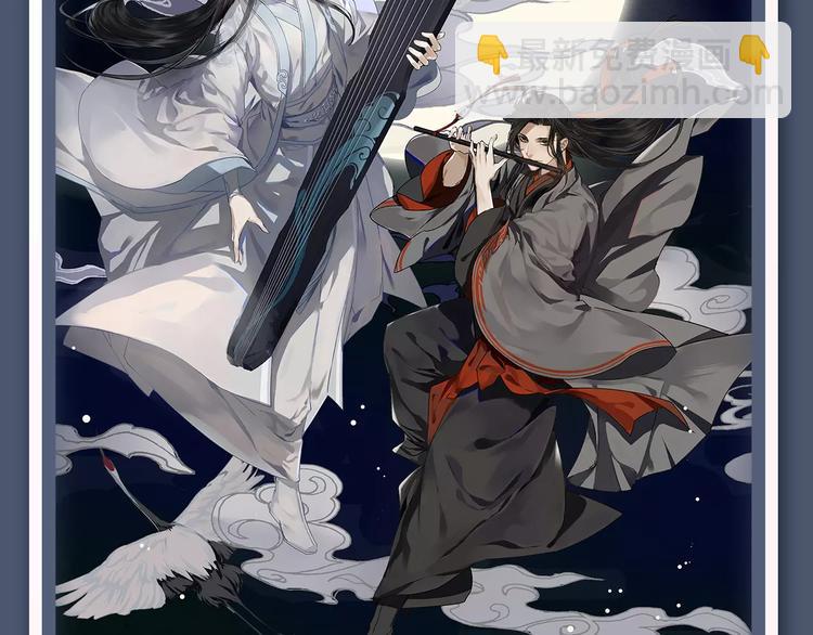 🍚新作大放送 魔道祖师重生后搞笑来袭 第4页