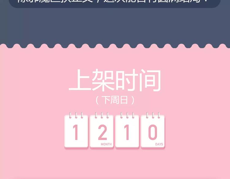 🍚新作大放送 魔道祖师重生后搞笑来袭 第6页