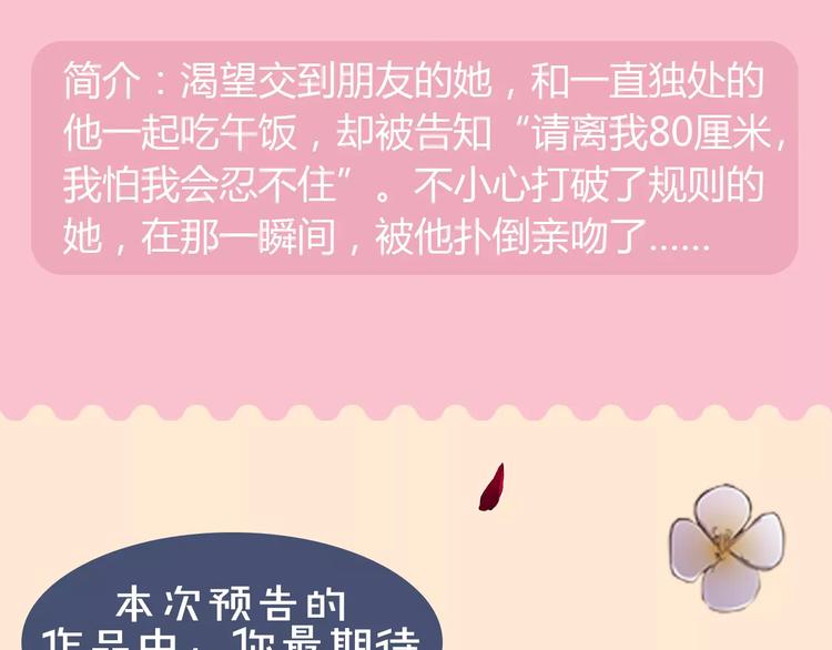 🍚新作大放送 魔道祖师重生后搞笑来袭 第9页