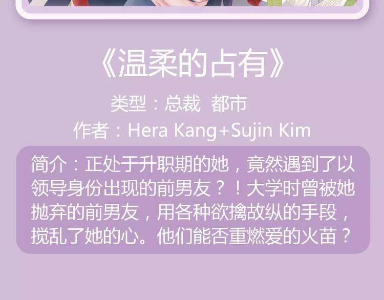 🍚新作大放送 点击解锁找男朋友新套路~ 第12页
