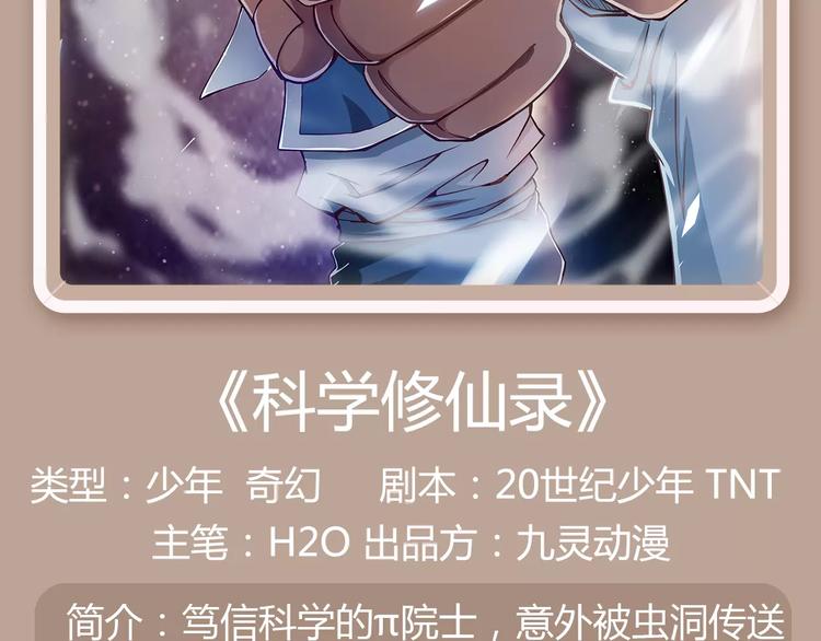 🍚新作大放送 点击解锁找男朋友新套路~ 第15页