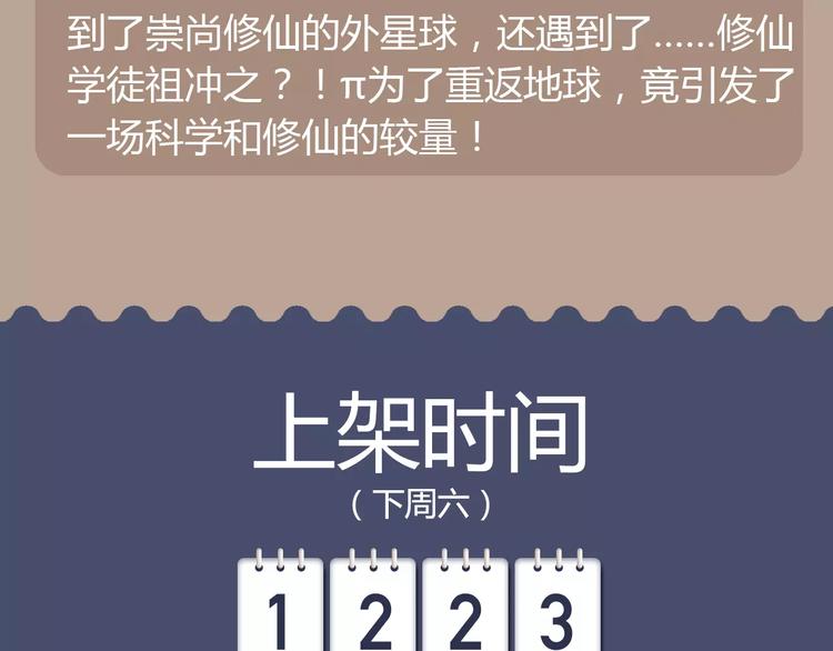 🍚新作大放送 点击解锁找男朋友新套路~ 第16页