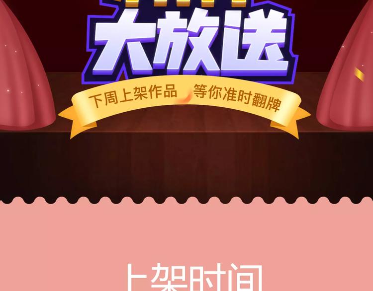 🍚新作大放送 点击解锁找男朋友新套路~ 第2页