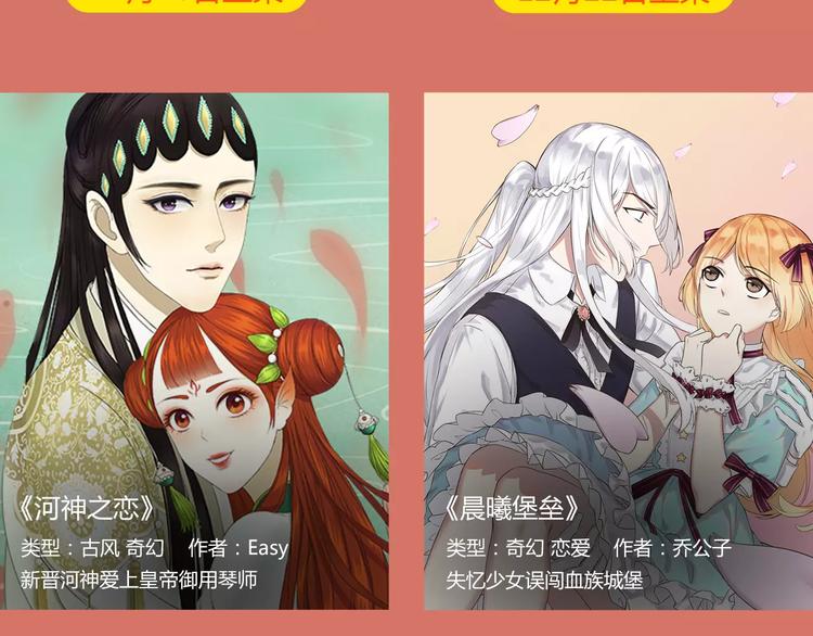 🍚新作大放送 点击解锁找男朋友新套路~ 第21页