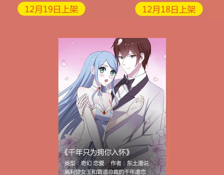 🍚新作大放送 点击解锁找男朋友新套路~ 第22页