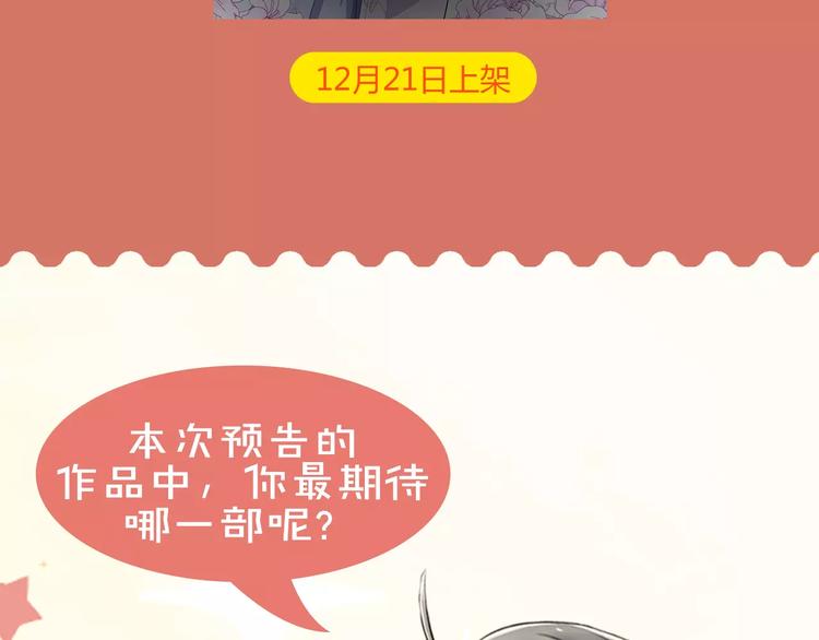 🍚新作大放送 点击解锁找男朋友新套路~ 第23页
