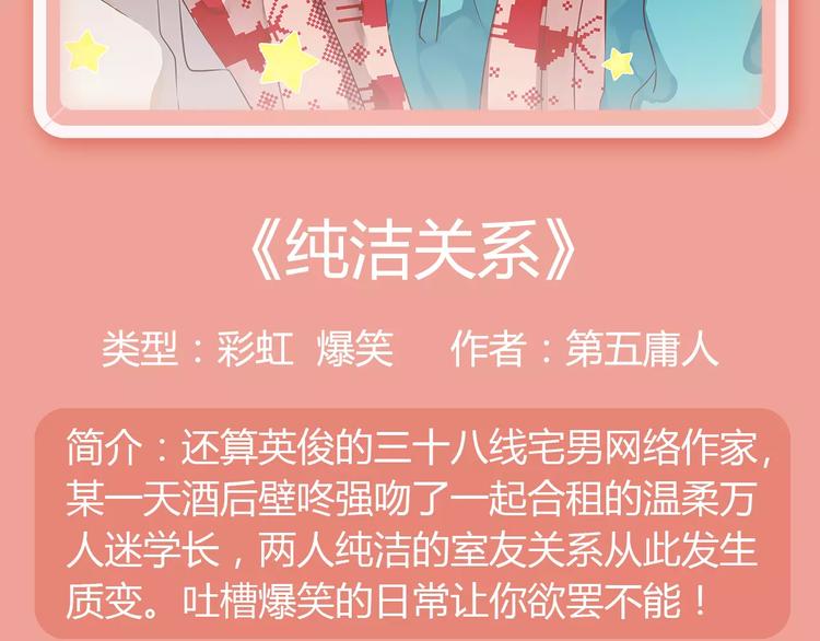 🍚新作大放送 点击解锁找男朋友新套路~ 第5页