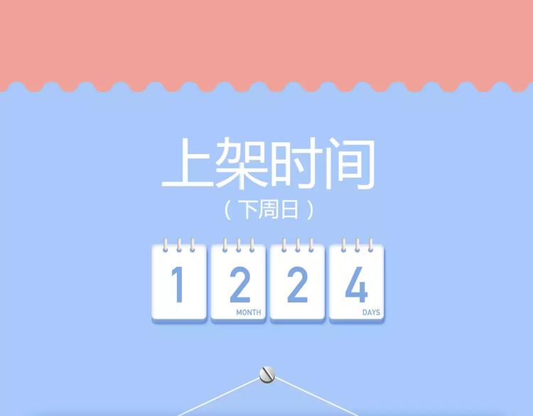 🍚新作大放送 点击解锁找男朋友新套路~ 第6页
