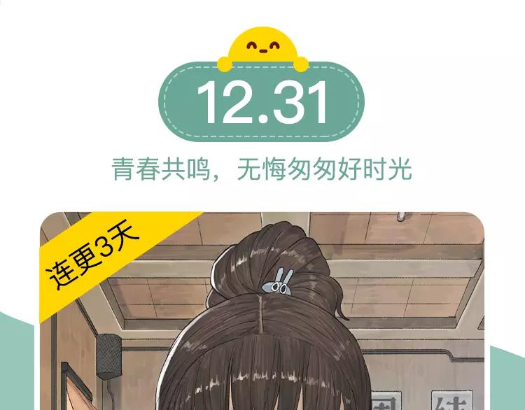 🍚新作大放送 元旦新作速递 第4页