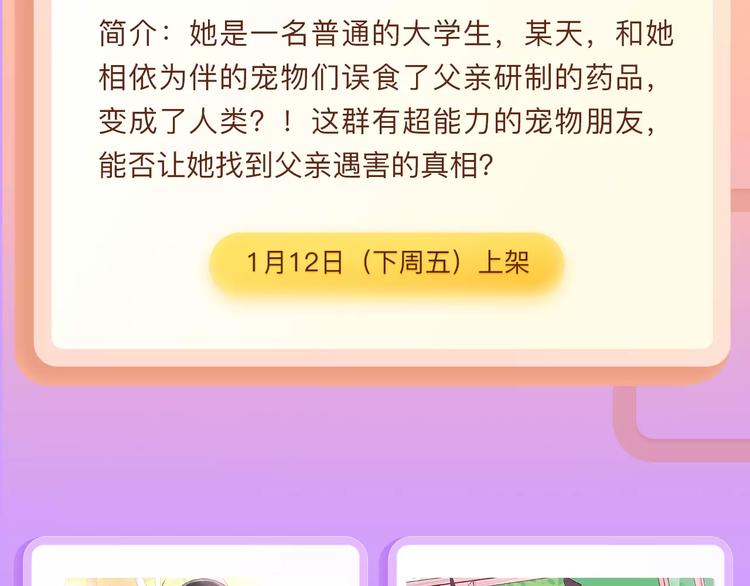 🍚新作大放送 养超能力人形宠物是怎样的体验？ 第11页