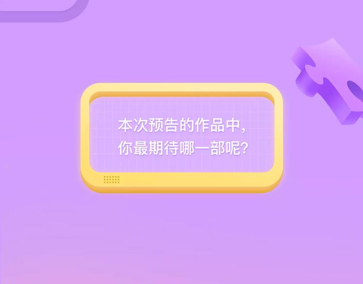 🍚新作大放送 养超能力人形宠物是怎样的体验？ 第13页