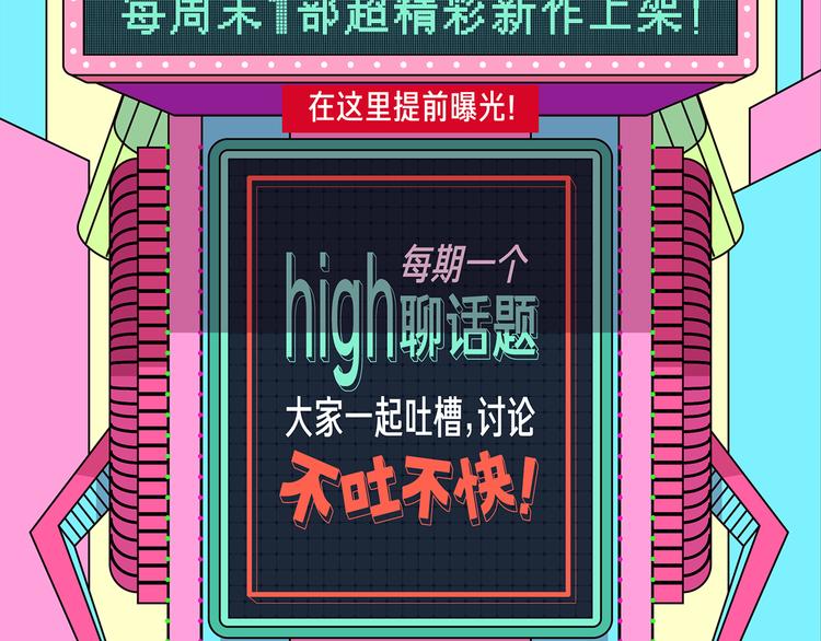 🍚新作大放送 被人利用背叛，你会怎么做？ 第2页