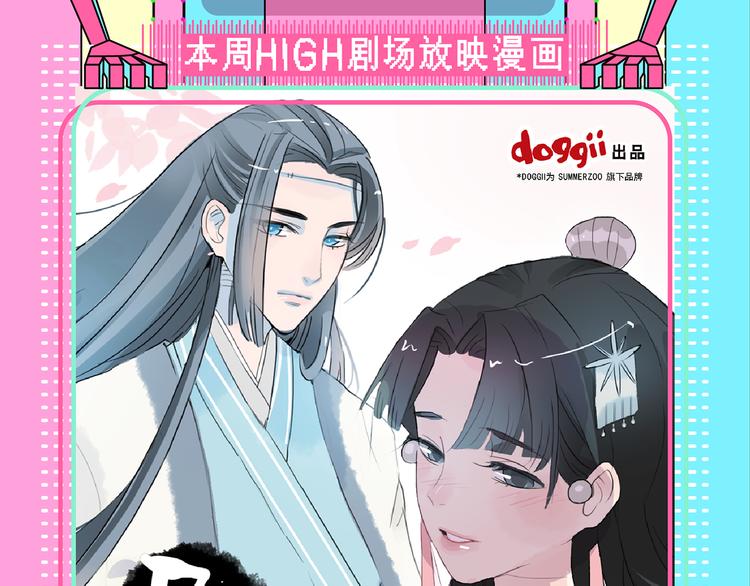 🍚新作大放送 被人利用背叛，你会怎么做？ 第3页