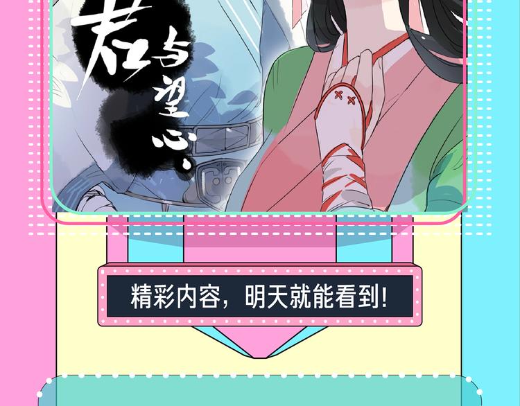 🍚新作大放送 被人利用背叛，你会怎么做？ 第4页