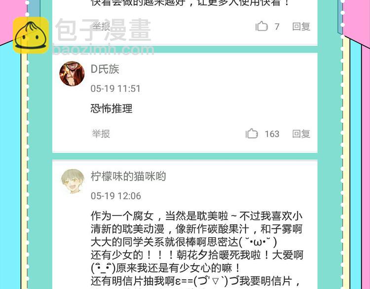 🍚新作大放送 被人利用背叛，你会怎么做？ 第6页