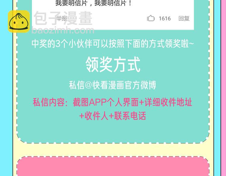 🍚新作大放送 被人利用背叛，你会怎么做？ 第7页