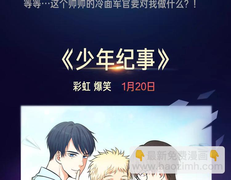 🍚新作大放送 寒假新作阵容揭秘！ 第16页