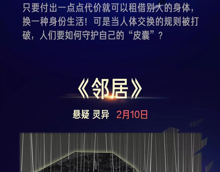 🍚新作大放送 寒假新作阵容揭秘！ 第21页
