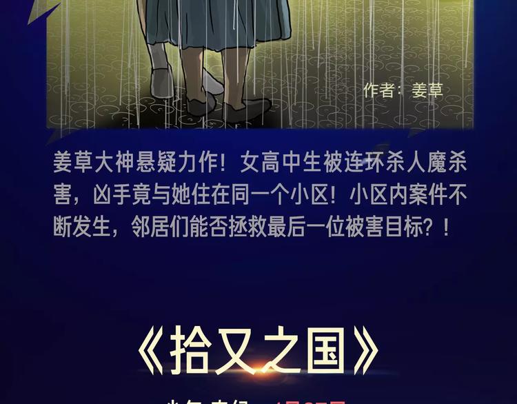 🍚新作大放送 寒假新作阵容揭秘！ 第23页