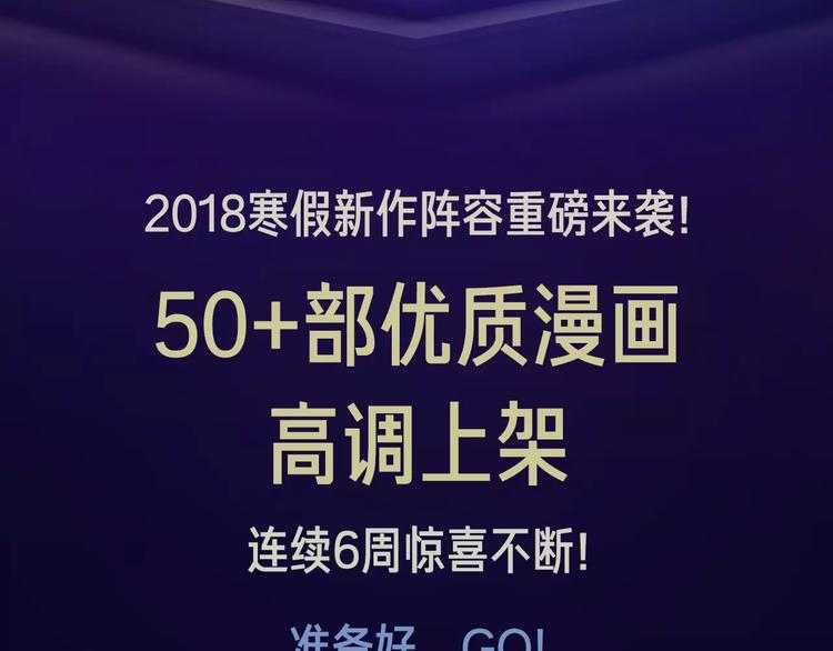 🍚新作大放送 寒假新作阵容揭秘！ 第3页