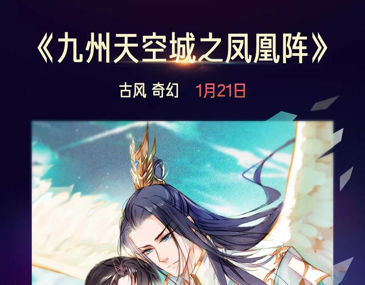 🍚新作大放送 寒假新作阵容揭秘！ 第33页