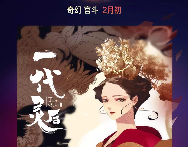 🍚新作大放送 寒假新作阵容揭秘！ 第8页