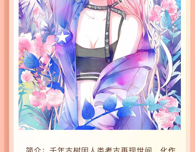 🍚新作大放送 一代灵后即将开启旷世传奇！ 第10页