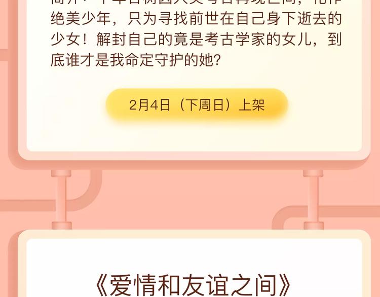 🍚新作大放送 一代灵后即将开启旷世传奇！ 第11页