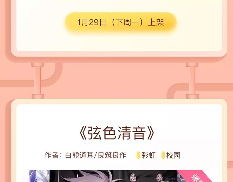 🍚新作大放送 一代灵后即将开启旷世传奇！ 第14页