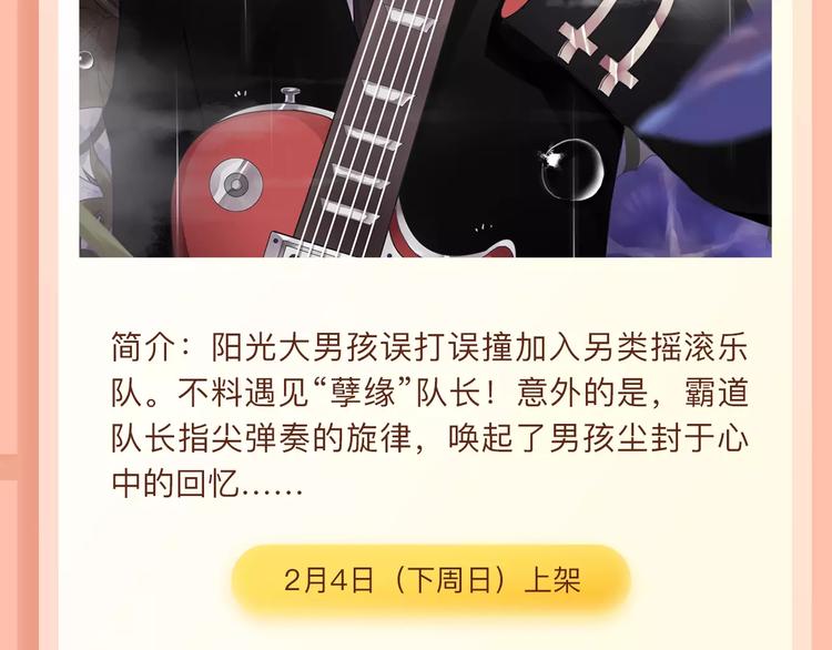 🍚新作大放送 一代灵后即将开启旷世传奇！ 第16页