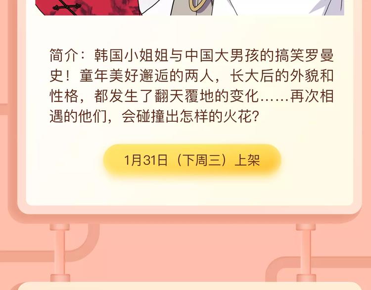 🍚新作大放送 一代灵后即将开启旷世传奇！ 第20页